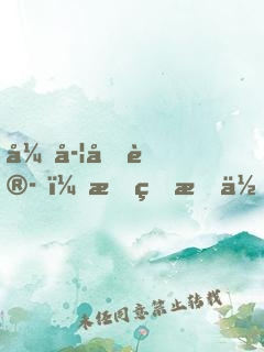 开学军训，我的操作秀翻全场